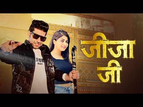 Jija Ji - New Haryanvi D.j Song | Meeta Baroda New Song | Anshu Choudhary - New Haryanvi Song 2025