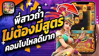 สล็อตเว็บตรง สล็อต สล็อตแตกง่าย เว็บตรง true wallet pg