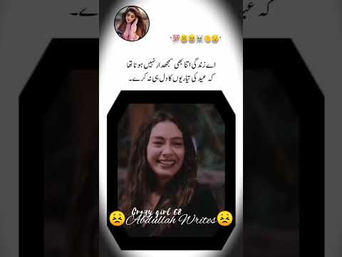 #emotionalstatus #bestsadlines #shortvideo#poetry this video full watched. phir hi matlb smj ma ayga