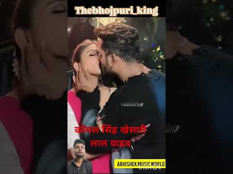 khesari Lal Yadav hot song #bhojpuri #love #song #bhojpurisong #khesari #dance #specialsongs