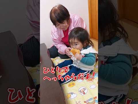 《1歳7ヶ月》孫とばあちゃん　マック一緒に食べた#日常#成長#子供#1歳児 #shortvideo#癒し#癒し#あかちゃんのいる生活#ショート#育児#short#shorts#赤ちゃん#親子#成長記録