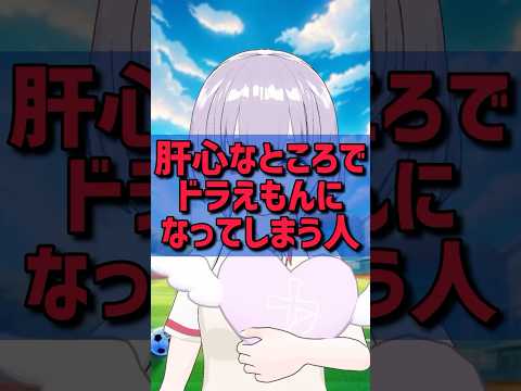 オクターブ下げて歌うことができず、肝心なところでドラえもんになってしまう蒼生はる