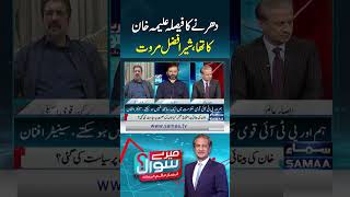 Decision for the Sit-In Was Made by Aleema Khan, Says Sher Afzal Marwat | Mere Sawal