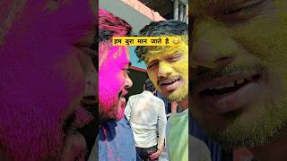 Holi WithFamily #holicelebration #holikabhai #holicelebrationinindia #bhaidooj #funny #holikitaiyari