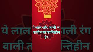 Mesh rashi #meshrashi #mesh #meshrashifal #mesham #meshhoroscope #rashifal #meshlagna #mesha #mesha
