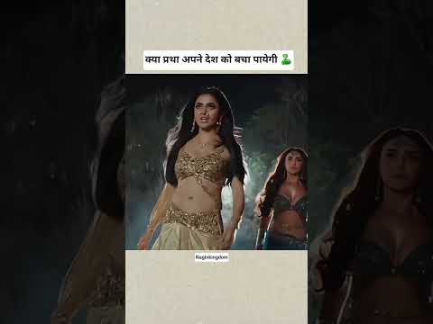 nagin 🐍🐍#trendingshorts #naagin6 #pratha #youtubeshorts #viralvideo