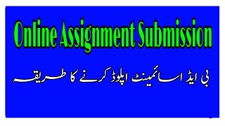 B.ed assignment submission | how to upload B.ed assignment | AIOU b.ed assignment uploading process