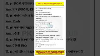 RS-CIT Important Questions in Hindi #5 | RS-CIT Previous Year Questions | #rscitexamimportantpaper