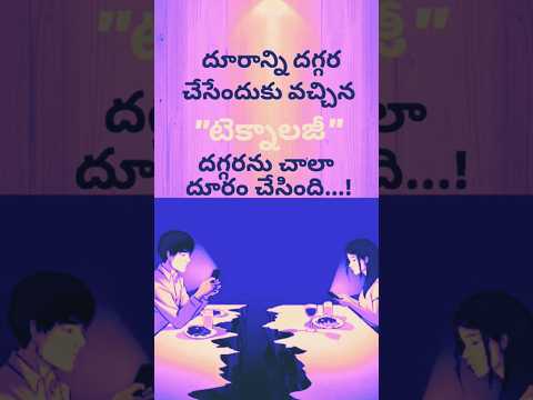 #teluguquotes #motivation #inspirationalquotes #trending #life #quotes #shorts #status