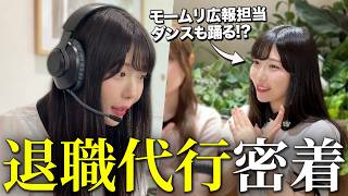 [A day in the life of an idol!?] A day in the life of a "cute PR girl" working at resignation age...