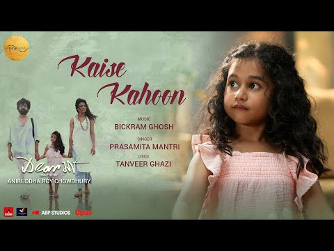 KAISE KAHOON | Prasamita | Dear Maa | Bickram Ghosh | Jaya Ahsan | Aniruddha Roy Chowdhury