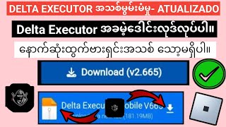Delta Executor နောက်ဆုံးထွက်ဗားရှင်းအားလုံးကို အခမဲ့ဒေါင်းလုဒ်လုပ်ပါ (V2.665)V649... မိုဘိုင်း