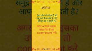 #paheliyan #motivational #viralvideo #trendingshorts #savansomvar #nagpanchami #motivational