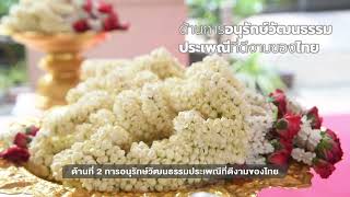 งานศิลปวัฒนธรรมม  มหาวิทยาลัยสุโขทัยธรรมาธิราช