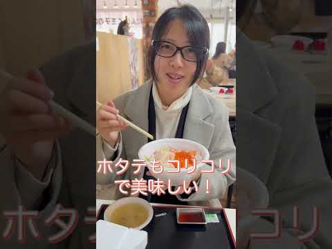 【青森の仕事】氷温貯蔵庫とのっけ丼 #shorts