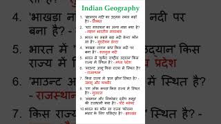 Indian Geography GK in Hindi #indiangeography #gkinhindi #hindigk #generalknowledge #geographygk