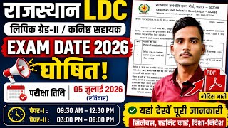 🔥 Rajasthan LDC Exam Date 2026 Out | RSSB LDC Exam Date Official 