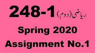 AIOU Code 248 Solved Assignment No.1 Spring 2020