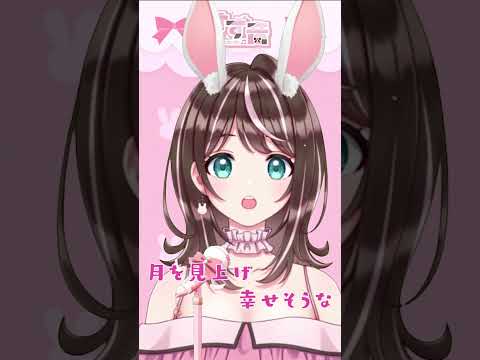 【歌ってみた】ラヴィット  Covered by すず音 #shorts 【 #ラヴィット #歌ってみた　#ピノキオピー  】