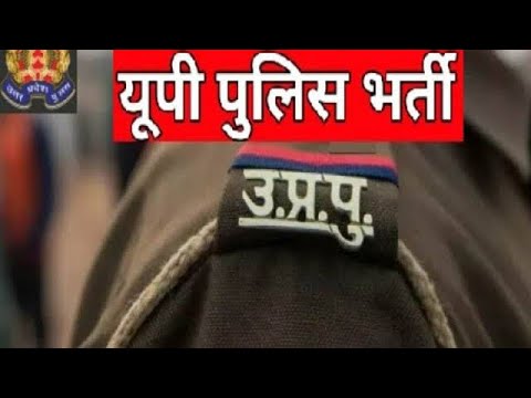 UP POLICE 👮 EXAM  subscribe me