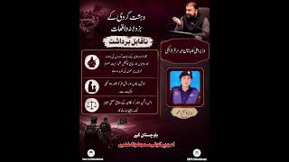 CM Sarfraz Bugti Condemns Terror Attacks, Vows Justice for Lady Constable Shakeela