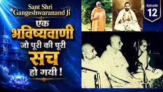 A Prophecy That Came True | Gangeshwaranand Ji | EP 12