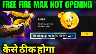 NETWORK CONNECTION ERROR PROBLEM FREE FIRE || FREE FIRE MAX NOT OPENING PROBLEM