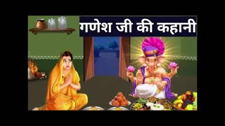 Baba bindayak 2# sankarmt chauth#tilkut choth vrat #ganesh