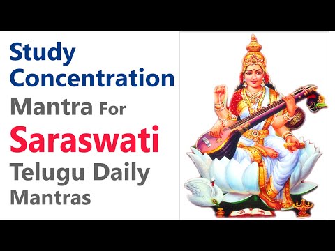 Saraswati Mantra For Concentration In Studies | Telugu Daily Mantra | Haindava