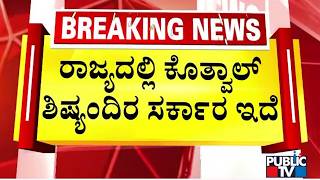 R Ashok Says Egg Pelting On BJP Leaders Was Pre Planned