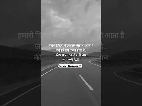 ज़िन्दगी का एक पल #life #lifemotivation #lifequotes #youtubeshorts #ytshorts #youtube #shortsvideo