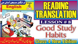 Good Study Habits | Translation | Lesson No.8 | English Class 4 | @The Biolish World