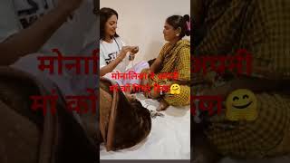 मोनालिसा ने अपनी मां को गिफ्ट दिया #shortsfeed#youtubeshorts #trending #monalisha#shorts #shortvideo