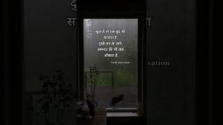 sad status// motivational thoughts// true line status// true line // heart touching quotes #shorts