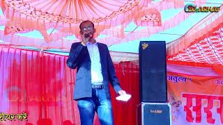 #djarkaysahawa और नहीं कोई जग में // राजमोहन सर शानदार कविता// डीजे आर के साहवा SBN SAHAWA