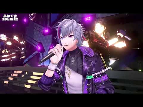 【#ふわぐさ3Dライブ】Cry Baby / 不破湊＆三枝明那