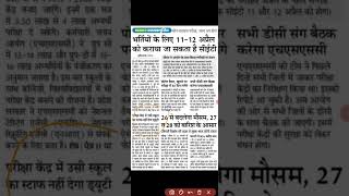 #cetupdate #hssc_cet_exam_date #cetmainsclasses #cet #cet2025