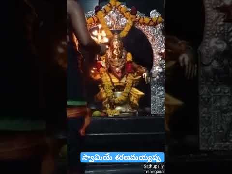 Ayyappa Swamy Harathi #ayyappa #sabarimala  #ayyappasongs