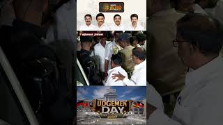 அறிவாலயத்தில் இருந்து கண்கலங்கியபடி வெளியே வந்த ''ஸ்டாலின்...'' CM CRY | Stalin CRY