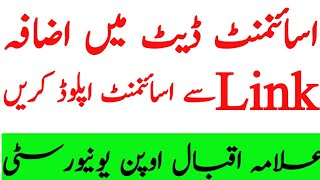 aiou Assignment date extend spring 2020