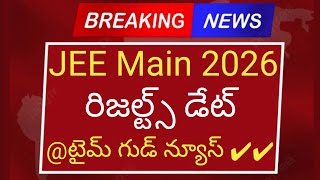 Jee main results 2026 today update | jee main 2026 session 1 result @time | How to check result