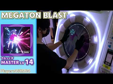 【maimaiプレイ手元動画】MEGATON BLAST　[Master LV14](でらっくす譜面)【ALLPERFECT】[画面見やすい版]