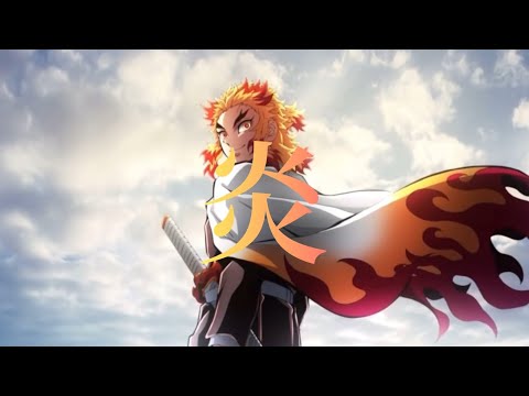 【MAD】鬼滅の刃×炎