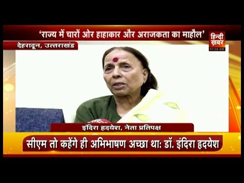 डॉ. इंदिरा ह्रदयेश का सरकार पर तंज, कहा-‘सीएम तो कहेंगे ही अभिभाषण अच्छा था’