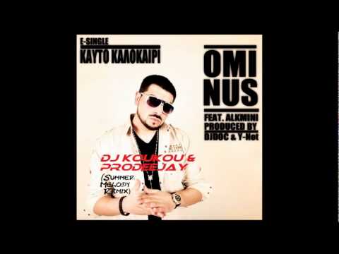 Ominus feat.Alkmini - Kauto Kalokairi(Dj Koukou & Prodeejay Summer Melody Remix)