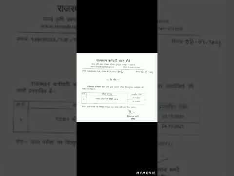 ##Rsmssb patwar exam date