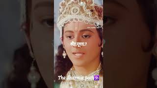 The dharmic path #krishna #kahna #radhakrishna#meera #premanandjimaharajvrindavan #shortvideo#shorts