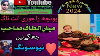 gojri pahari song jammu and kashmir || phari gojri gana songs 💔💔 MAIN #ALTAF SB #LAARSHAREEF BABA
