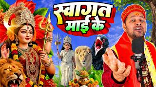 🌺पारम्परिक सुबह का स्पॆशल गीत 🥀| Bhojpuri Devi Geet 2026 | Bhojpuri Bhakti Song | Devi Geet |bhakti