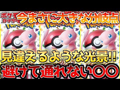 【ポケカ】さようならGレギュ...??ここからはもう選別されていく時代...!!最後にちょっとお知らせも【ポケモンカード最新情報】